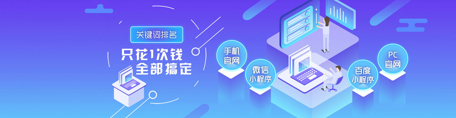建安推广开户